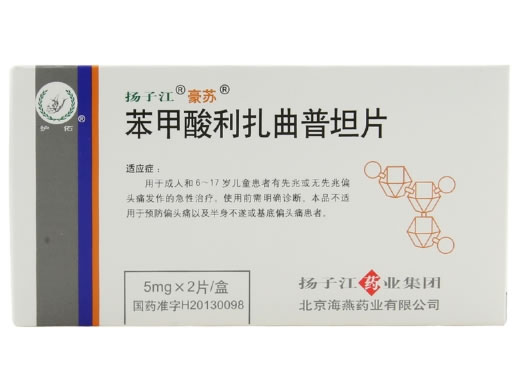 苯甲酸利扎曲普坦片