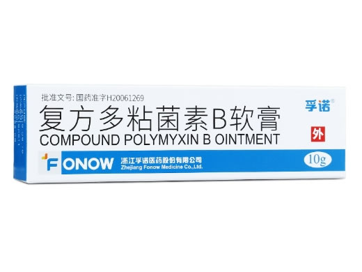 孚诺复方多粘菌素B软膏招商代理 10g