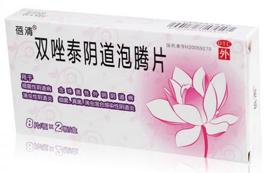 蓓清双唑泰阴道泡腾片招商代理 16片
