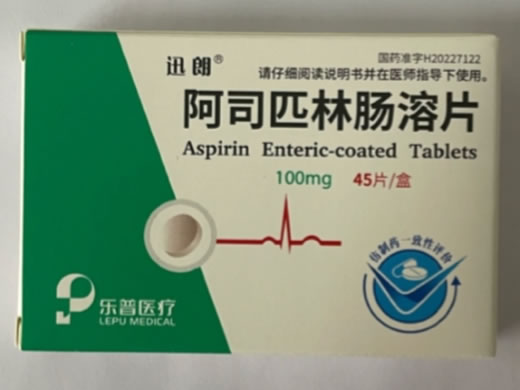 迅朗阿司匹林肠溶片招商代理 