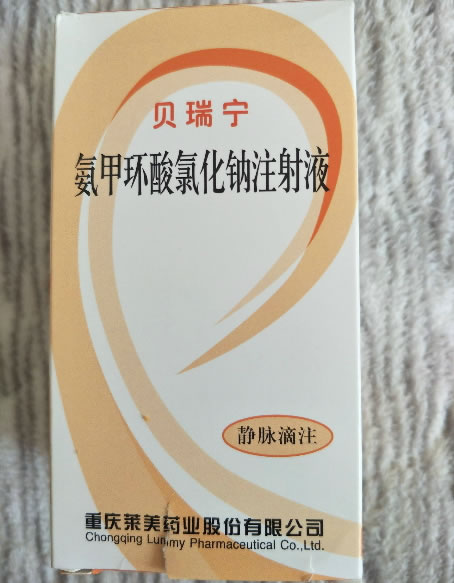 贝瑞宁氨甲环酸氯化钠注射液招商代理 100ml
