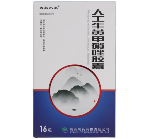 太极水墨人工牛黄甲硝唑胶囊招商代理 16粒