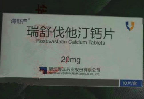 海舒严瑞舒伐他汀钙片招商代理 20mg*10片