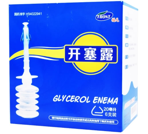 开塞露招商代理 6支 福元药业