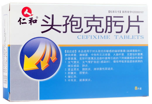 仁和头孢克肟片招商代理 8片 方盛制药