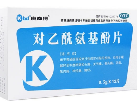 康必得对乙酰氨基酚片招商代理 12片