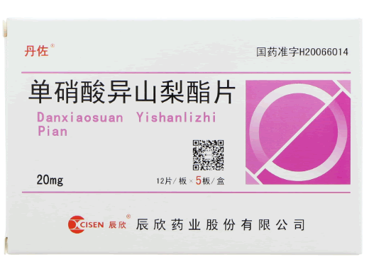 单硝酸异山梨酯片招商代理 60片 辰欣药业