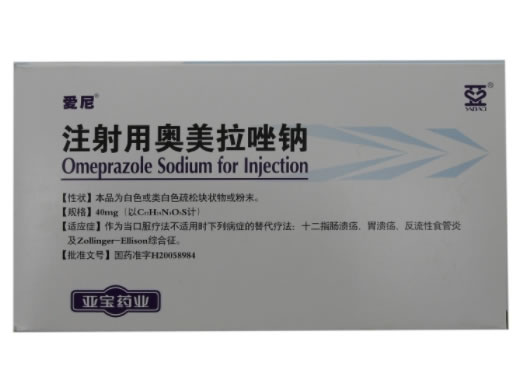 爱尼/亚宝药业注射用奥美拉唑钠招商代理 5瓶