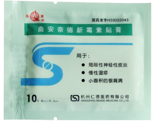 苏青曲安奈德新霉素贴膏招商代理 10片 苏青