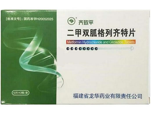 齐致平二甲双胍格列齐特片招商代理 36片