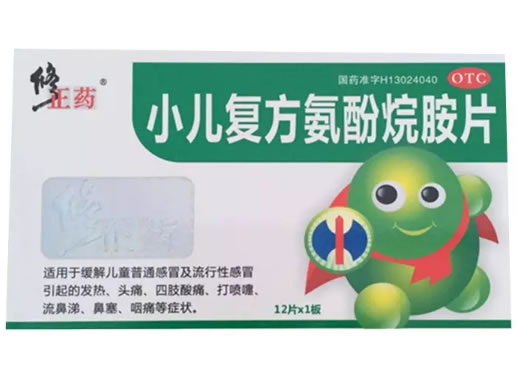 修正药小儿复方氨酚烷胺片招商代理 12片