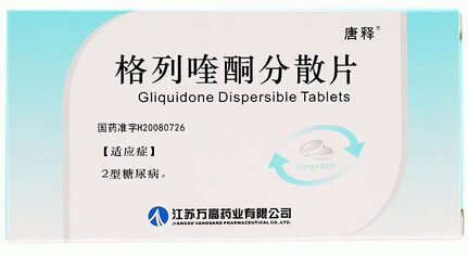 格列喹酮分散片