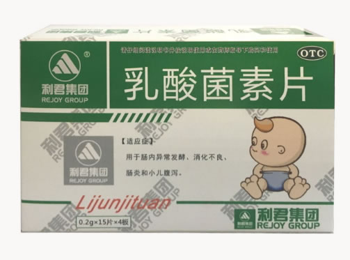 利君集团乳酸菌素片招商代理 60片