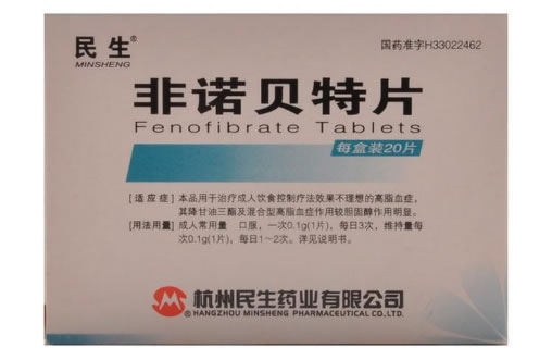 民生非诺贝特片招商代理 20片 民生药业