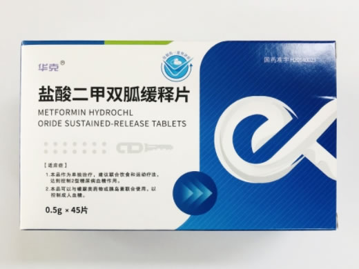 华克盐酸二甲双胍缓释片招商代理 0.5g*45片