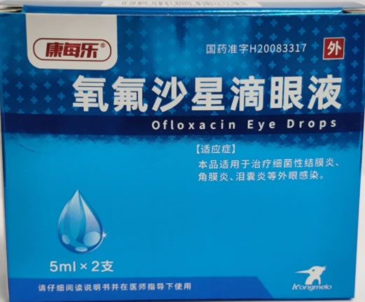 康每乐氧氟沙星滴眼液招商代理 2支