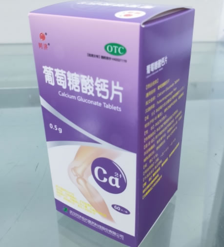 同济葡萄糖酸钙片招商代理 60片 武汉同济