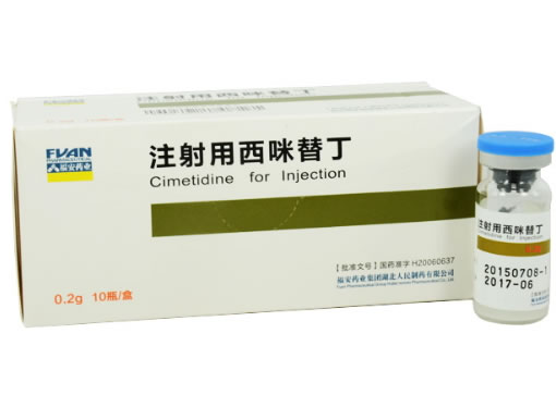 英曲注射用西咪替丁招商代理 0.2g*10瓶 湖北人民