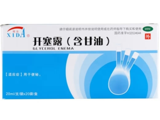 锡达开塞露(含甘油)招商代理 20ml*20支 锡达