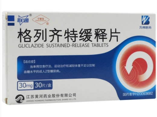 联通/宁新宝/万邦医药格列齐特缓释片招商代理 30片