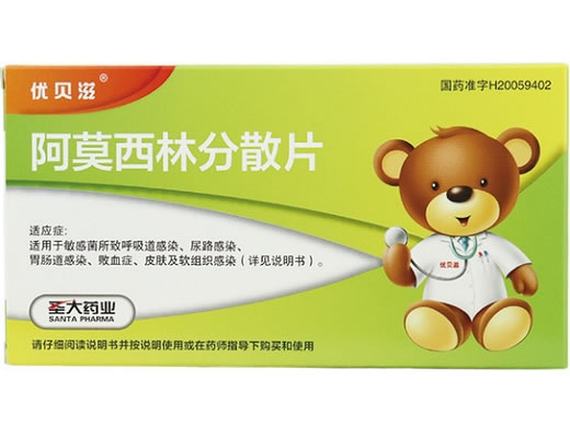 优贝滋阿莫西林分散片招商代理 12片
