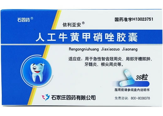 石四药/依利亚安人工牛黄甲硝唑胶囊招商代理 36粒