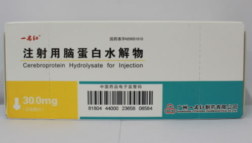 注射用脑蛋白水解物(III)