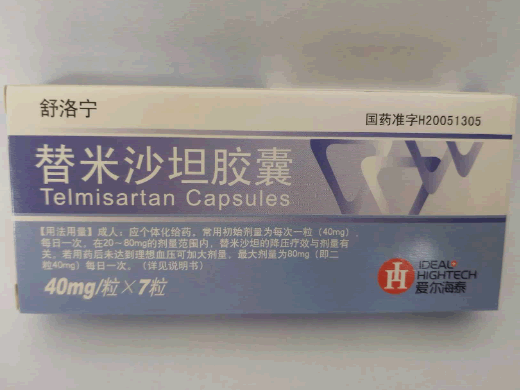 舒洛宁替米沙坦胶囊招商代理 7粒