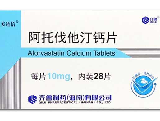 美达信/齐鲁阿托伐他汀钙片招商代理 10mg*28片 齐鲁制药