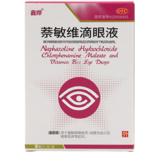 鑫烨萘敏维滴眼液招商代理 8ml