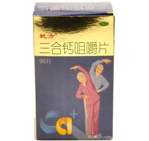 乾方三合钙咀嚼片招商代理 90片