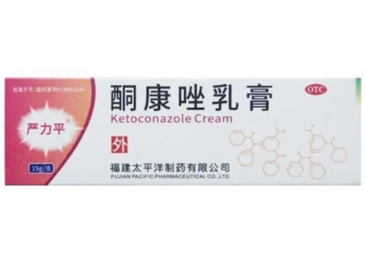 严力平酮康唑乳膏招商代理 19g