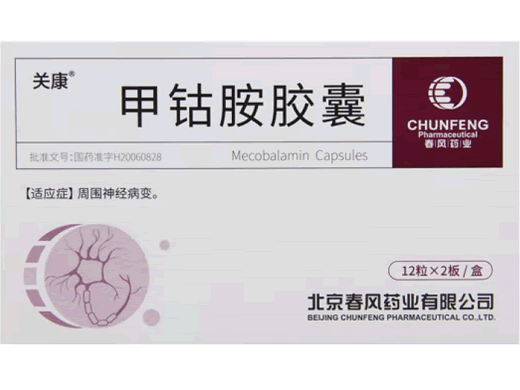 洛唐甲钴胺胶囊招商代理 洛唐 24片