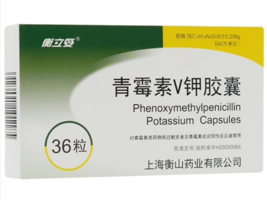 青霉素V钾胶囊