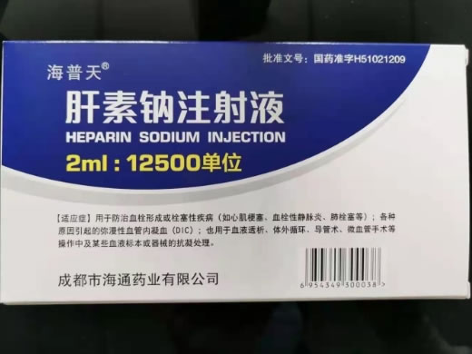 肝素钠注射液招商代理 1.25万单位*10支