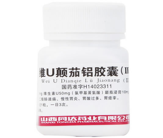 怡常维U颠茄铝胶囊(Ⅲ)招商代理 30粒