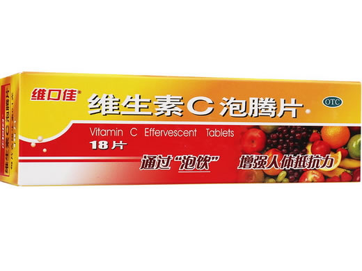 维口佳维生素C泡腾片招商代理 18片