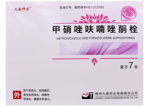 九泰坤宝甲硝唑呋喃唑酮栓招商代理 7枚