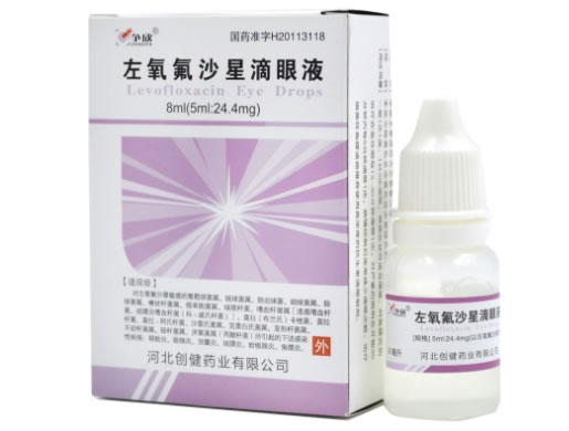 争欣左氧氟沙星滴眼液招商代理 8ml