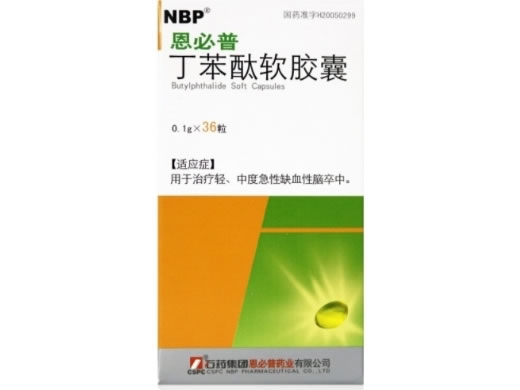 恩必普丁苯酞软胶囊招商代理 36粒