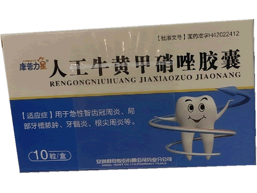 康普力星人工牛黄甲硝唑胶囊招商代理 