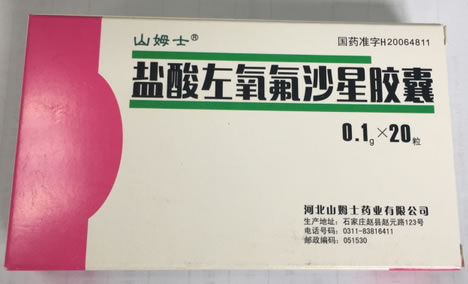 山姆士盐酸左氧氟沙星胶囊招商代理 20粒