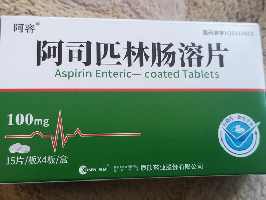 阿容阿司匹林肠溶片招商代理 60片