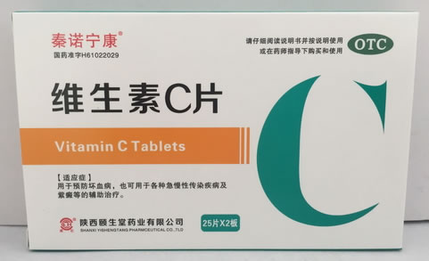 秦诺宁康维生素C片招商代理 50片