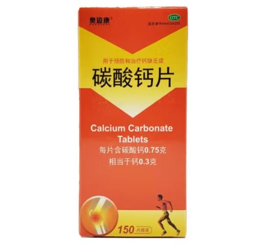 奥速康碳酸钙片招商代理 150片
