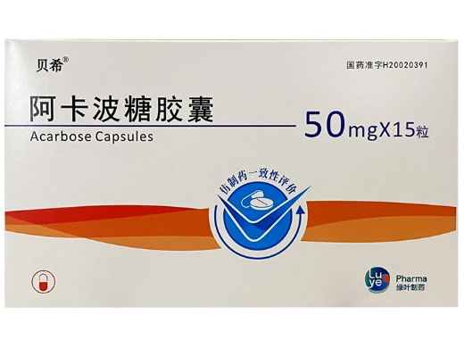 贝希阿卡波糖胶囊招商代理 15粒 贝希