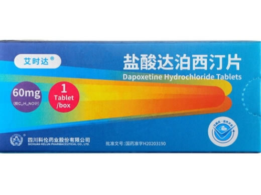 艾时达盐酸达泊西汀片招商代理 60mg 艾时达