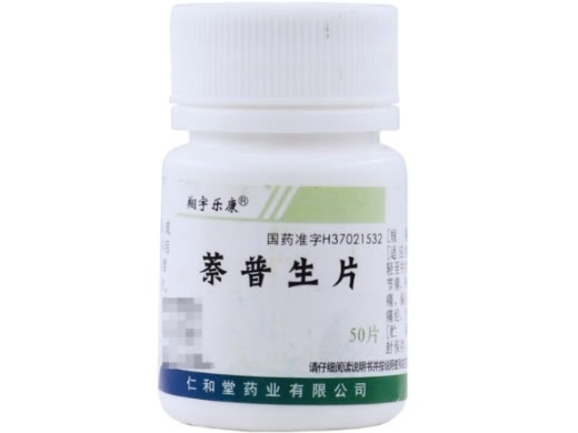 翔宇乐康萘普生片招商代理 50片