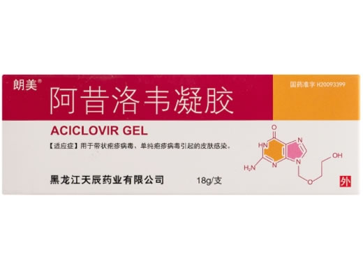 朗美阿昔洛韦凝胶招商代理 18g