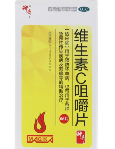 神奇维生素C咀嚼片招商代理 66片